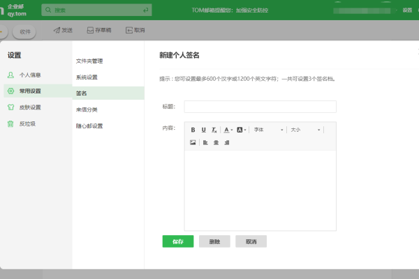 企业邮箱,赋予企业高效沟通的关键工具-百挑一