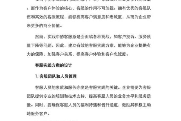 企业搜索情优化的方法包含，策略与实践-百挑一