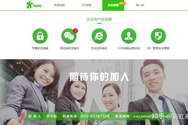 企业邮箱简介-百挑一