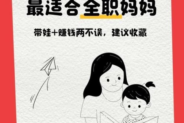 全职妈妈网络赚钱指南，安全合规的平台推荐-百挑一