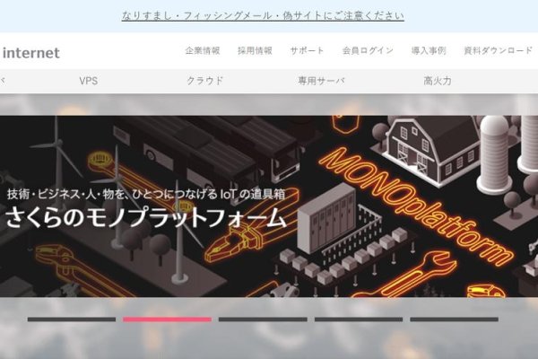 日本樱花云服务器与免费网站，探索日本樱花云的魅力-百挑一