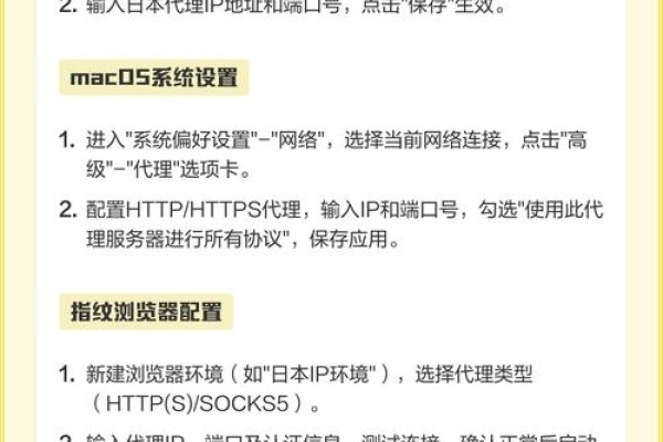 日本IP代理地址及端口使用指南-百挑一