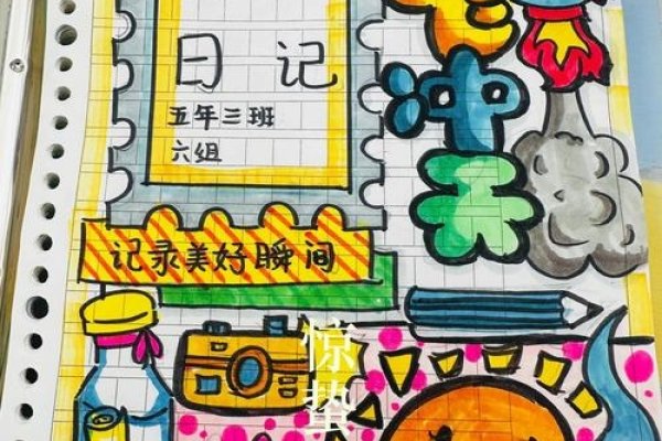 日记封面设计技巧-百挑一