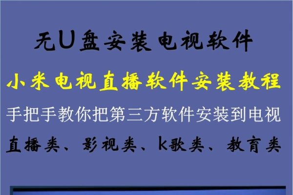 如何安装1314直播软件-百挑一