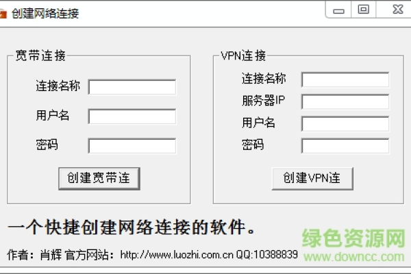 如何创建网络连接-百挑一