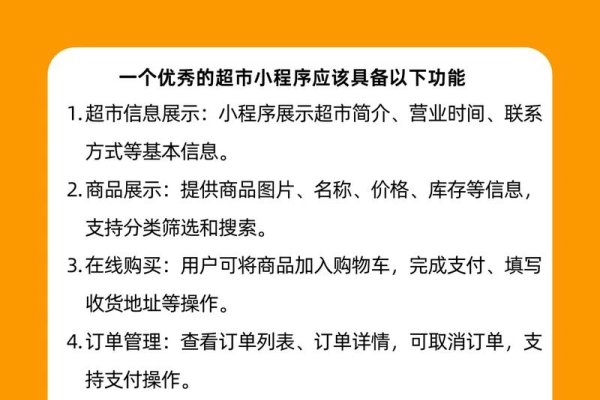 如何创建超市线上购物小程序?-百挑一