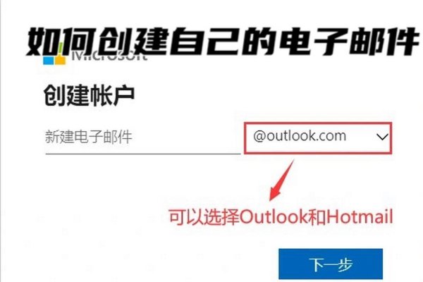 如何创建邮箱-百挑一