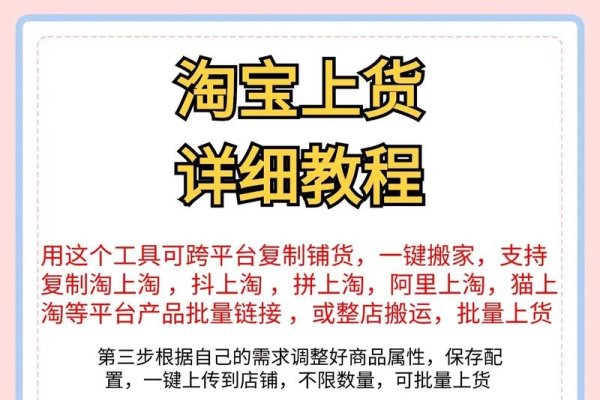 如何创建网站以销售商品-百挑一