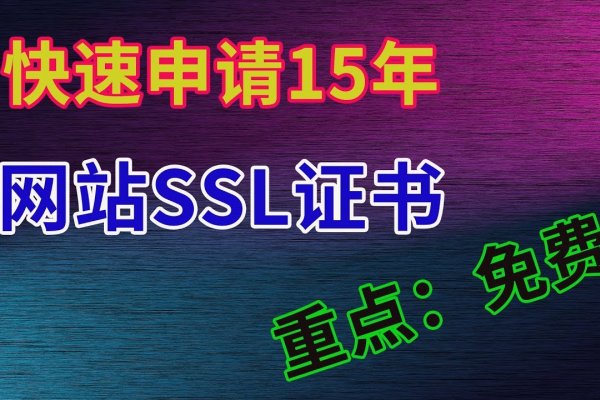 如何创建网站安全证书-百挑一