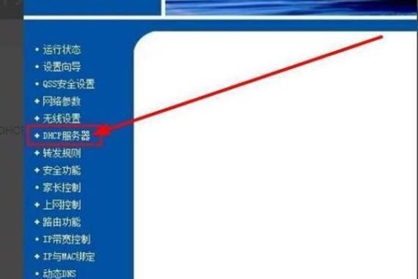 如何查看自己家的网络代理商-百挑一