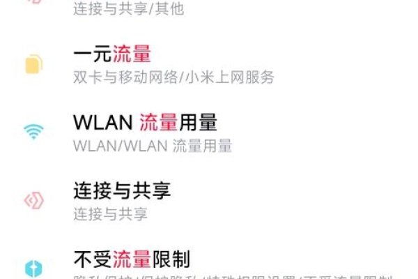 如何查看APP流量使用情况-百挑一