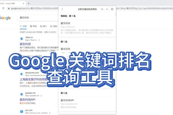如何查看关键词排名？-百挑一