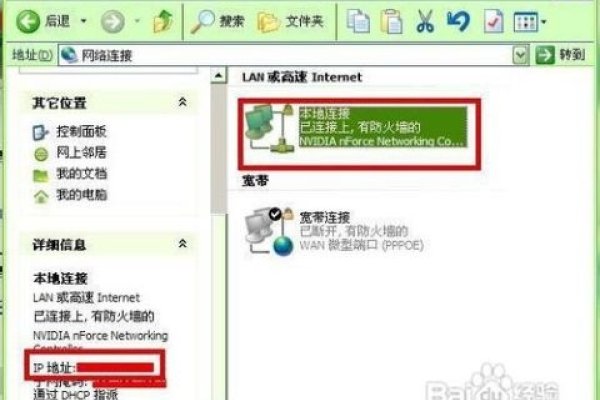 如何查看本机IP地址的两种方法-百挑一