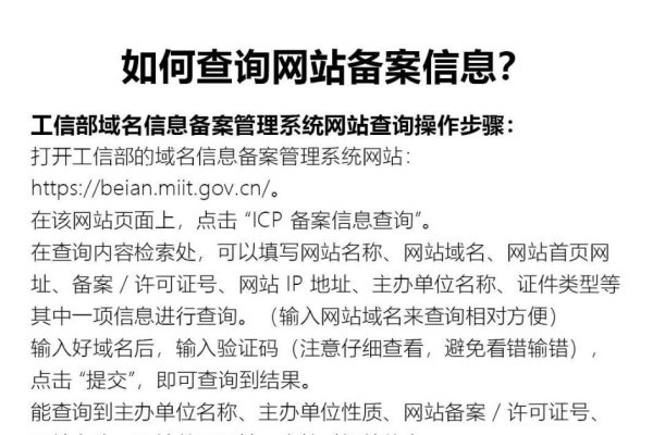 如何查询网站备案进度？-百挑一