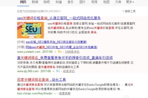 如何查询百度关键词排名及热度,使用工具与多种方法介绍-百挑一