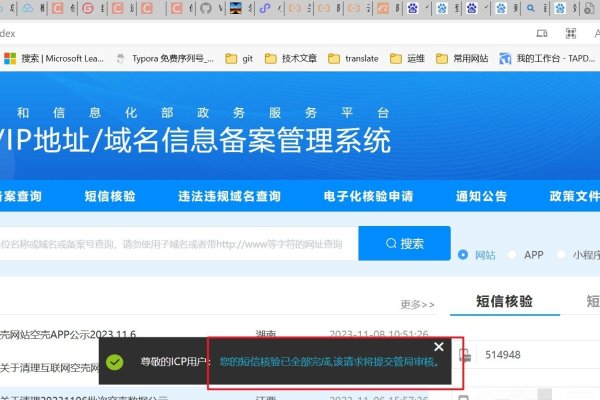 如何查询工信部备案号信息-百挑一