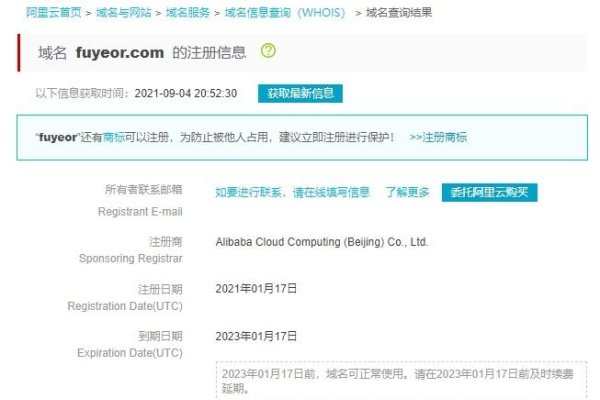 如何查询域名在多个平台注册信息-百挑一