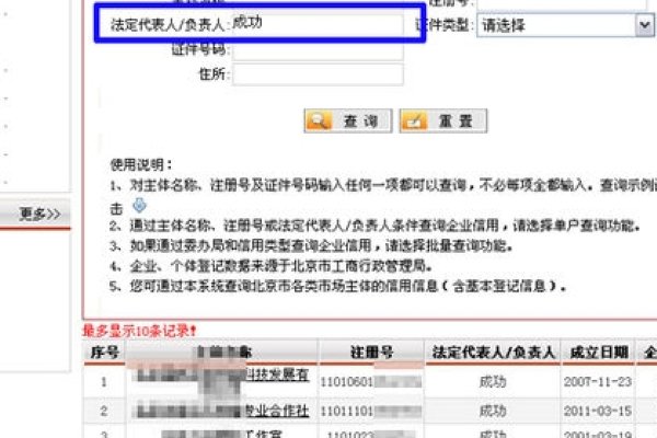 如何查询公司注册信息？权威平台推荐-百挑一