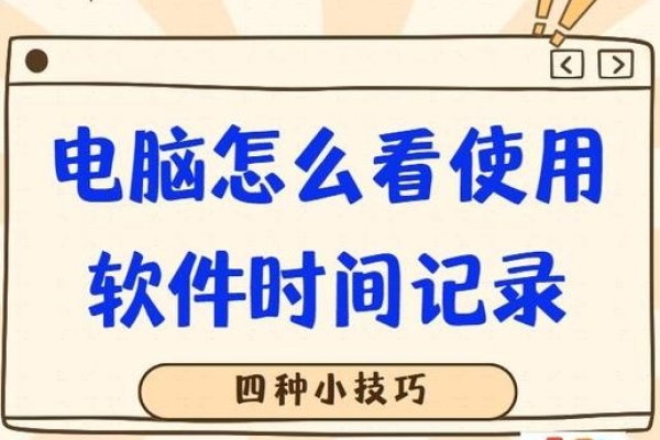 如何查询网站的建立时间-百挑一