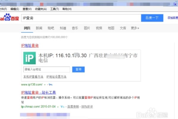 如何查询IP地址-百挑一