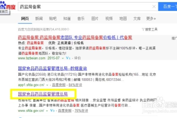 如何查询产品备案信息-百挑一