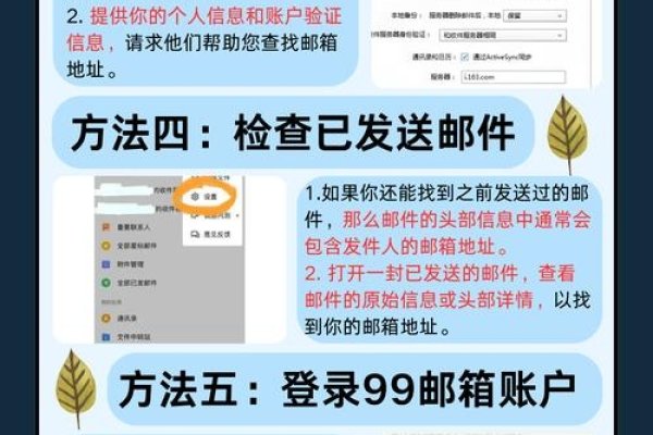 如何查找QQ邮箱服务器地址？-百挑一