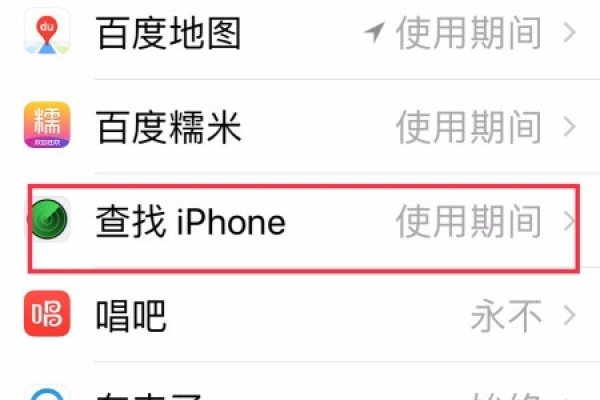 如何查找另一部手机的位置？-百挑一
