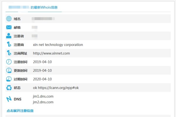 如何查找域名注册服务商-百挑一