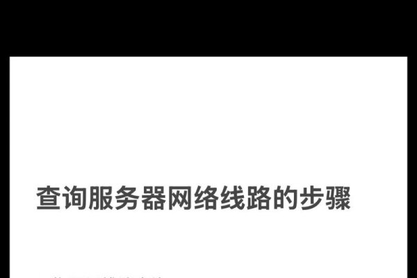 如何查找网站的服务器信息-百挑一