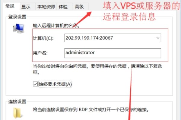如何登录远程服务器-百挑一
