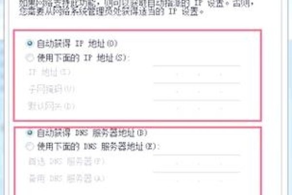 如何更改Windows 7系统的IP地址-百挑一