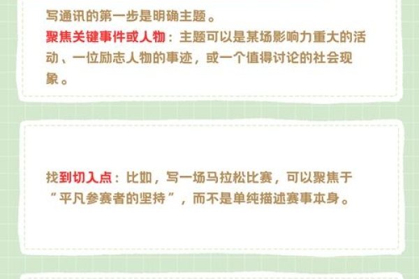 如何高效获取与利用新闻资讯资源？-百挑一