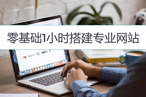 如何建立公司网站框架-百挑一