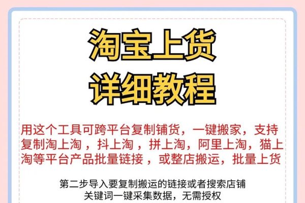 如何建立网站平台以销售商品-百挑一