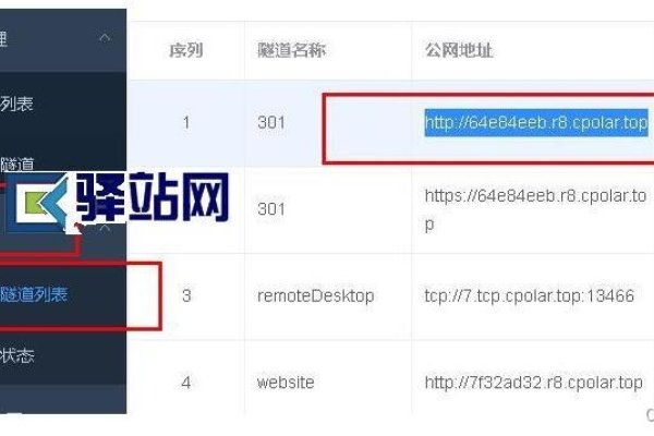 如何将内网地址映射到公网地址-百挑一