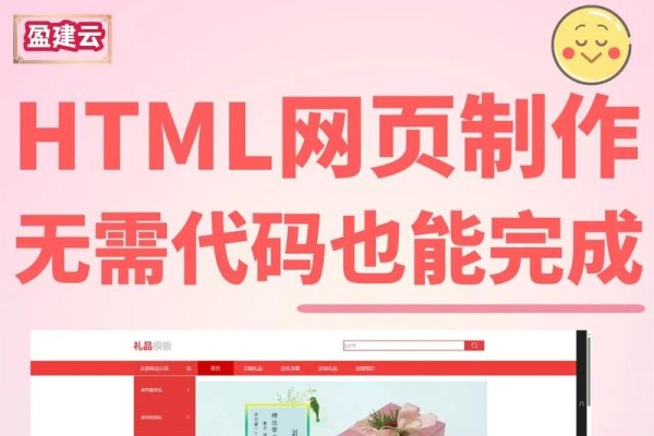 如何将HTML网页模板改造成自己的独特设计-百挑一