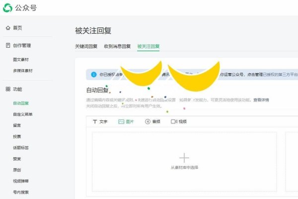 如何将H5页面完美嵌入公众号平台-百挑一