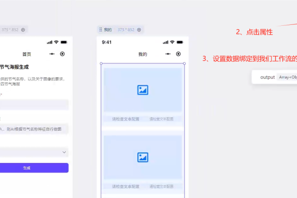 如何开发并发布一个APP软件-百挑一