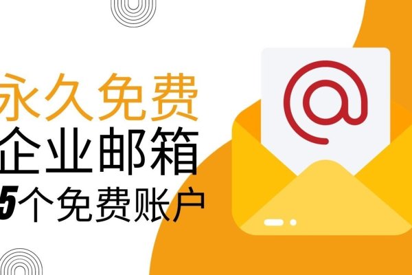 如何快速注册免费电子邮箱账户?-百挑一