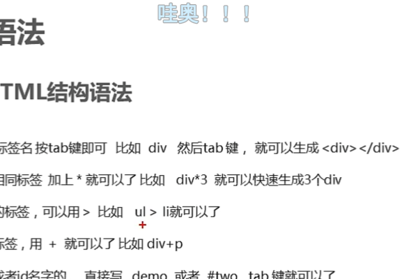 如何快速生成HTML标签-百挑一