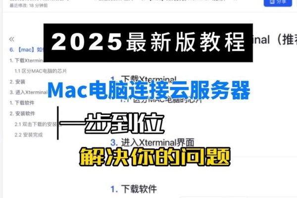 如何连接云服务器-百挑一