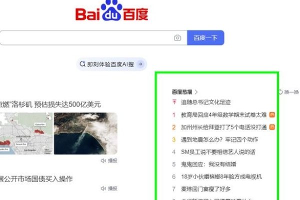 如何让你的网站在百度里轻松搜索出来-百挑一
