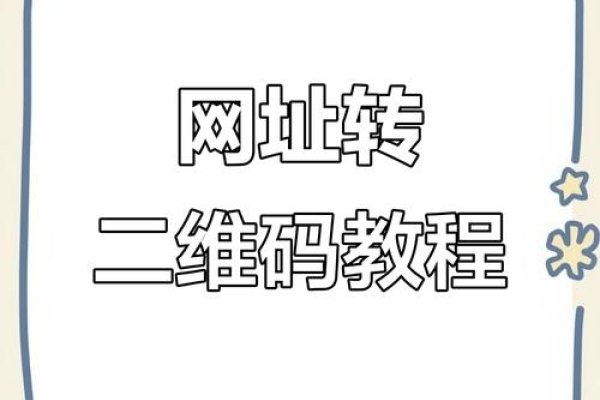 如何生成网站二维码？-百挑一