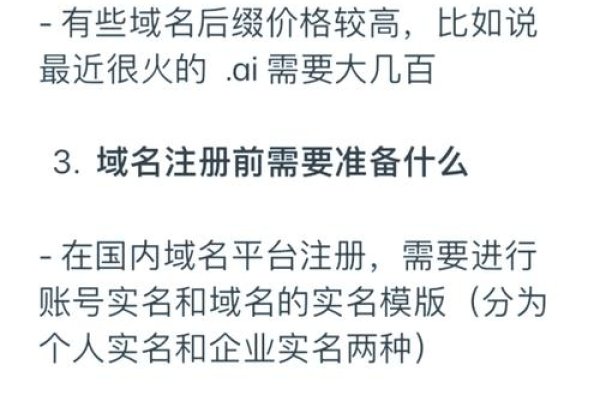 如何设计属于自己的一级域名-百挑一