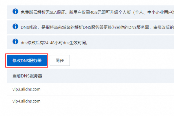 如何设置DNS服务器地址，首选与备用DNS填写指南-百挑一