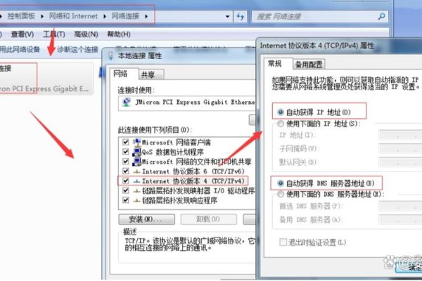 如何设置广州地区的电脑DNS-百挑一