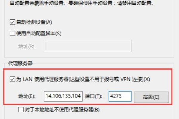 如何设置通过代理服务器访问网络-百挑一