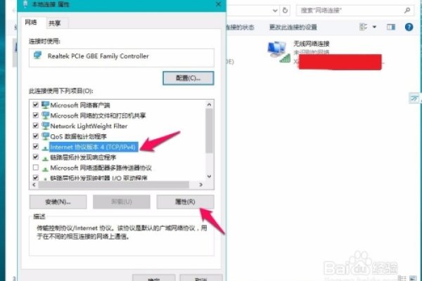 如何设置移动IP地址-百挑一