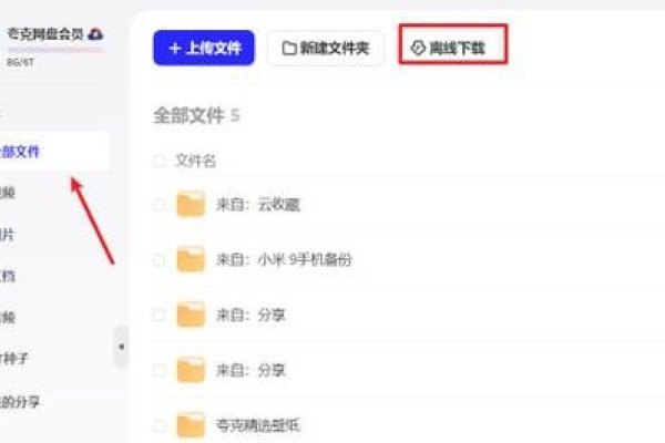 如何使用磁力链接进行下载-百挑一