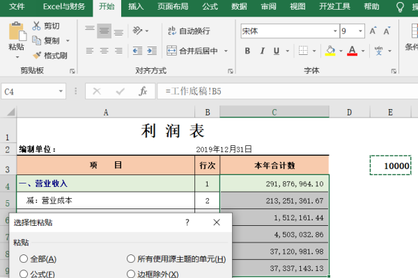 如何使用Excel制作网页-百挑一